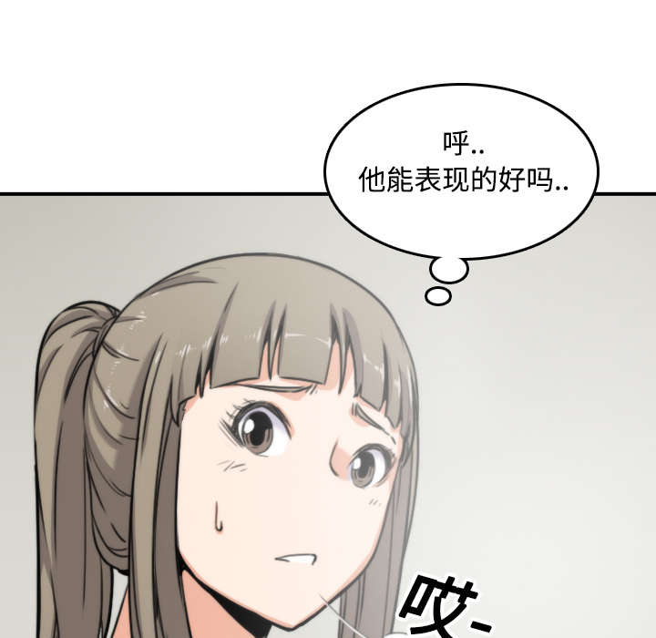 金手指漫画,第32章：尴尬4图