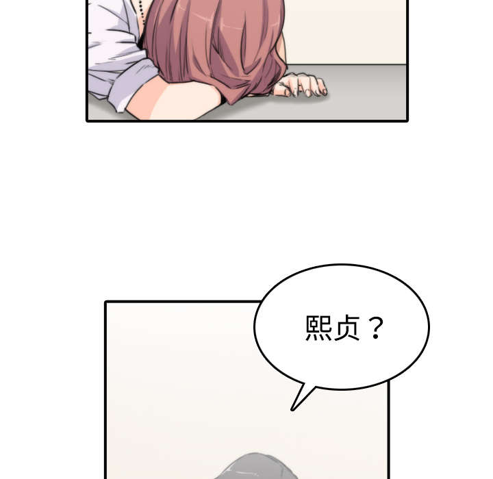 金手指漫画,第16章：机会1图