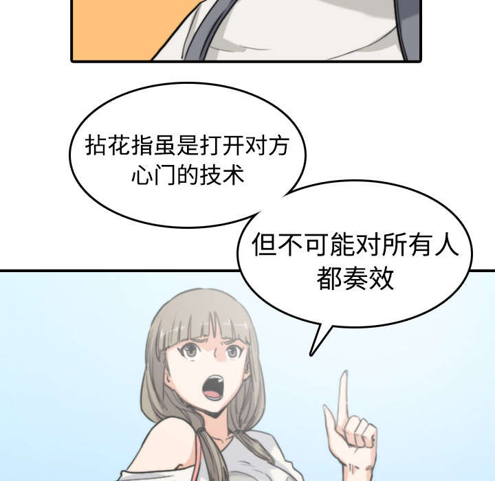 金手指漫画,第19章：抵抗力4图