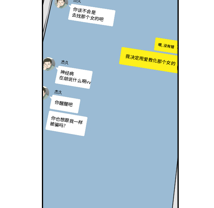 金手指漫画,第78章：等人5图