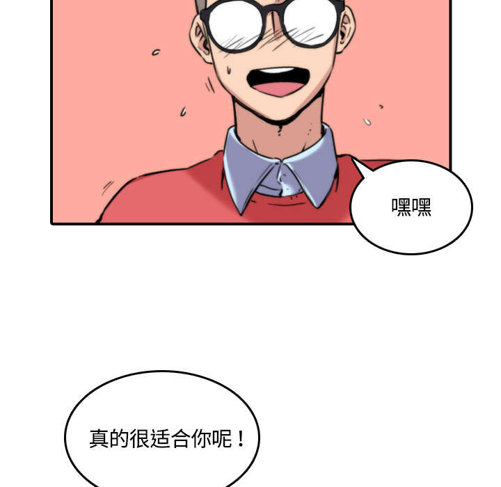 金手指演员表漫画,第54章：不会是醉了吧2图