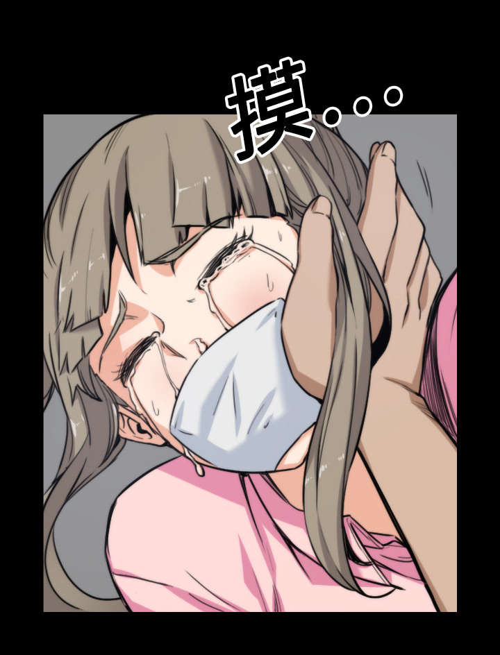 金手指图片漫画,第43章：监禁5图