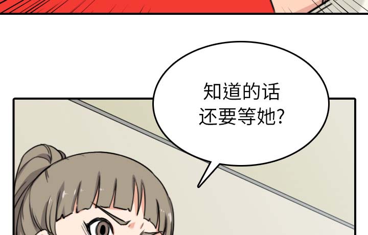 金手指漫画,第78章：等人2图