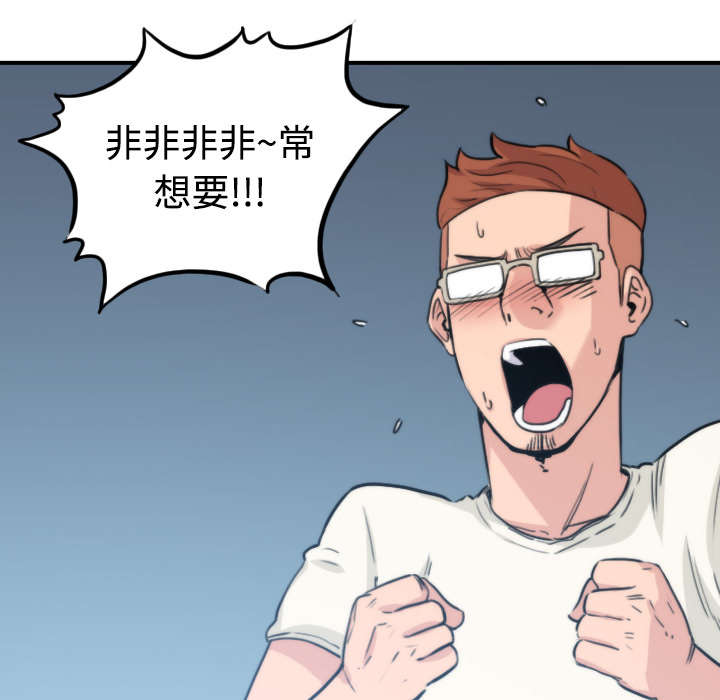 金手指漫画,第39章：选择目标5图