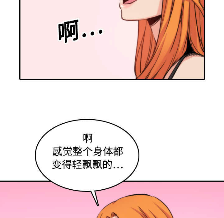 金手指漫画,第33章：按摩3图