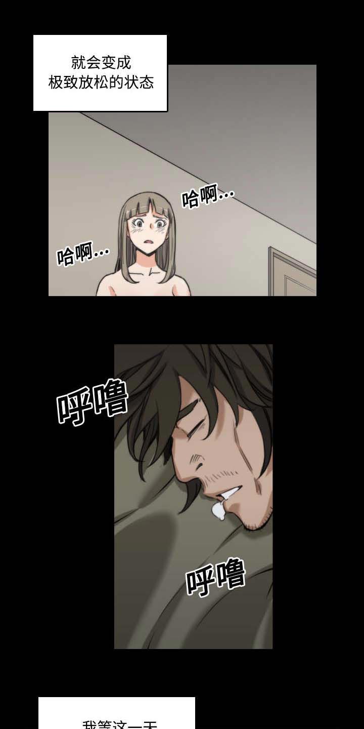 金手指电影梁朝伟漫画,第46章：逃离3图