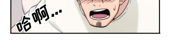 金手指图片漫画,第91章：想要拥有你4图