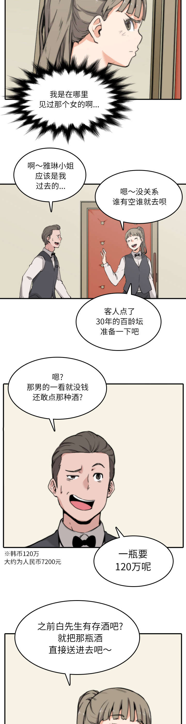 金手指电影梁朝伟漫画,第65章：去别的地方1图