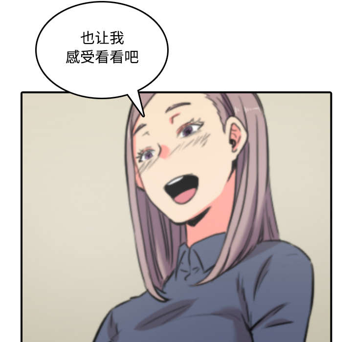 金手指漫画,第49章：主动请求5图