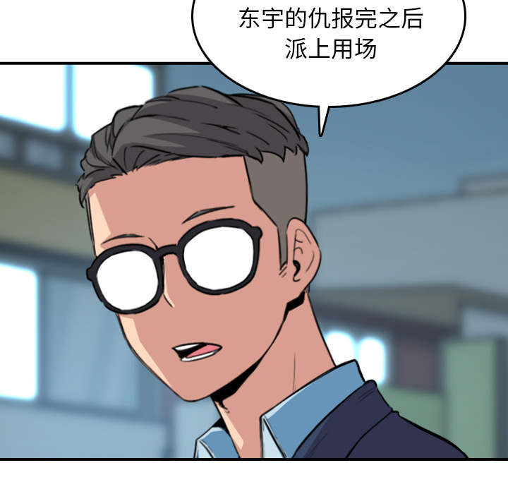 金手指电影梁朝伟漫画,第89章：姐姐3图