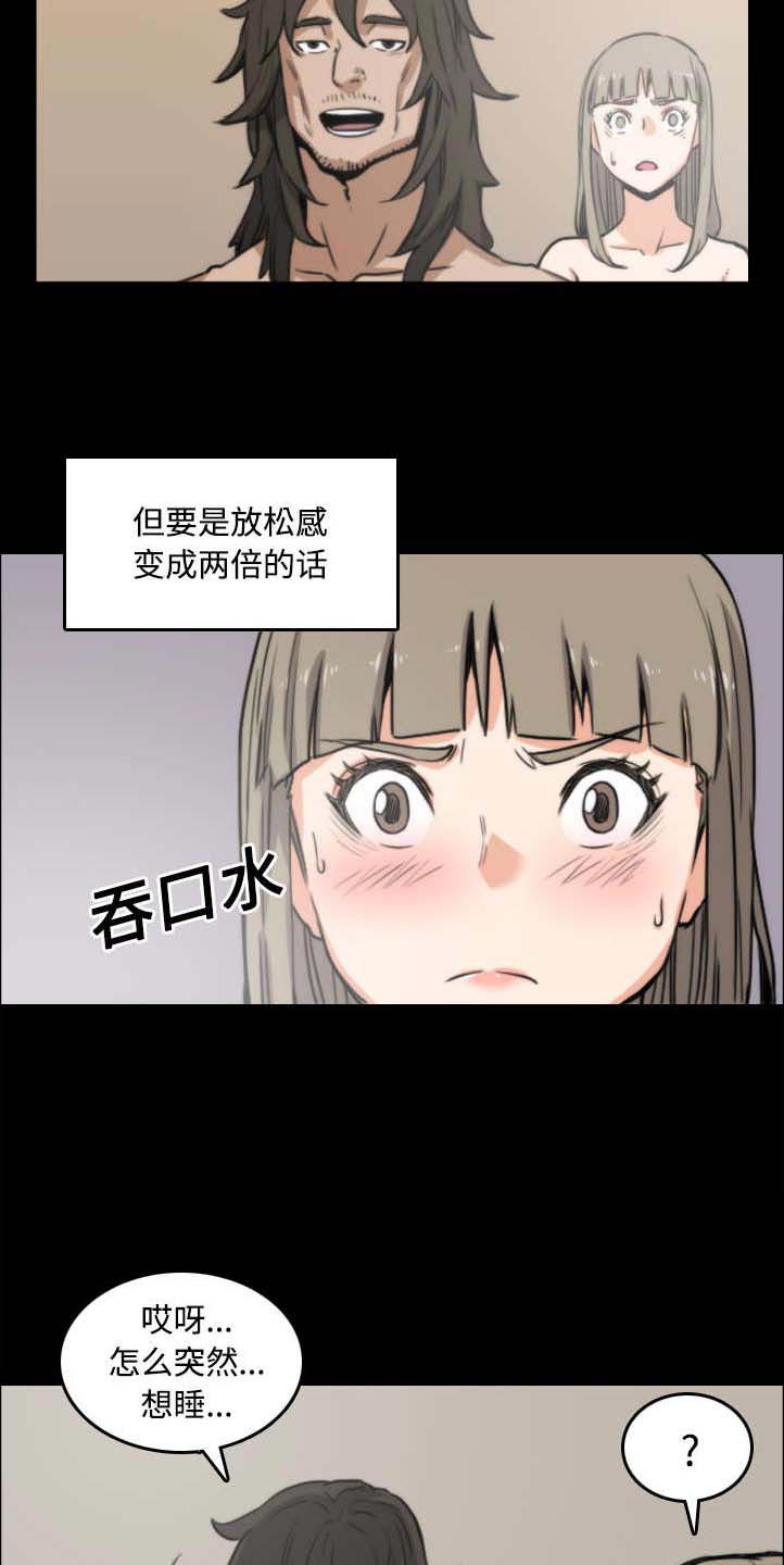 金手指电影梁朝伟漫画,第46章：逃离5图