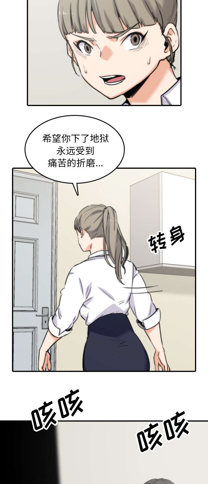 金手指电影完整版漫画,第76章：大限4图