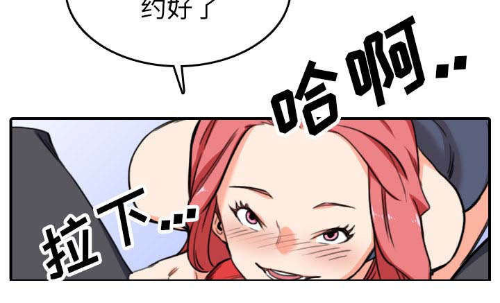 金手指最新消息漫画,第79章：迷惑心智5图
