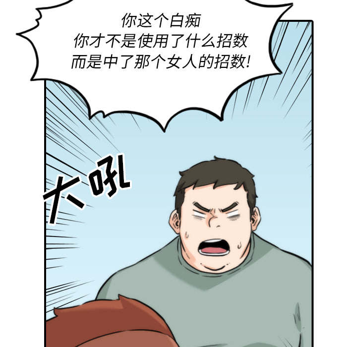 金手指漫画,第90章：新招数4图