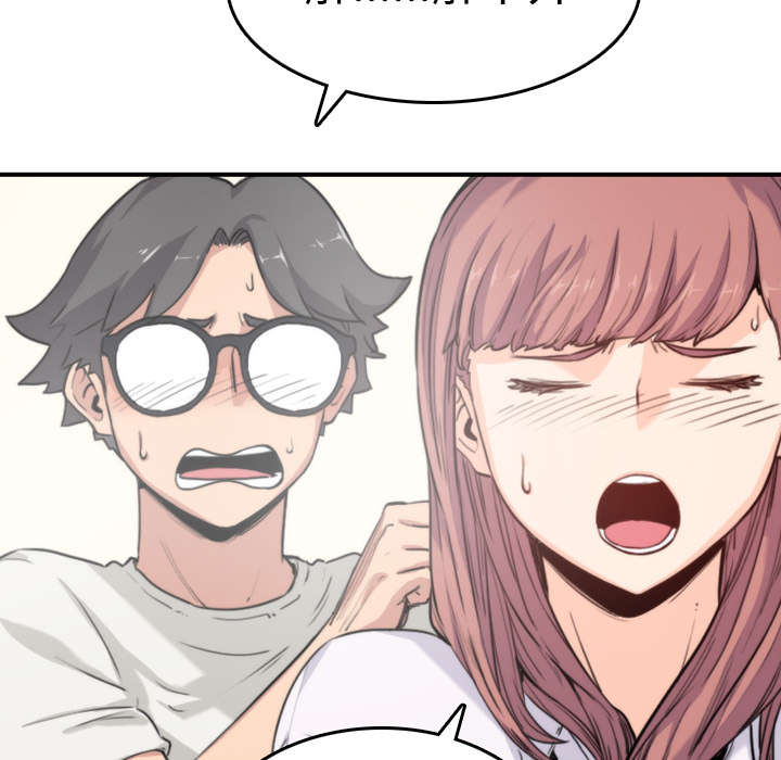 金手指漫画,第14章：摘项链2图