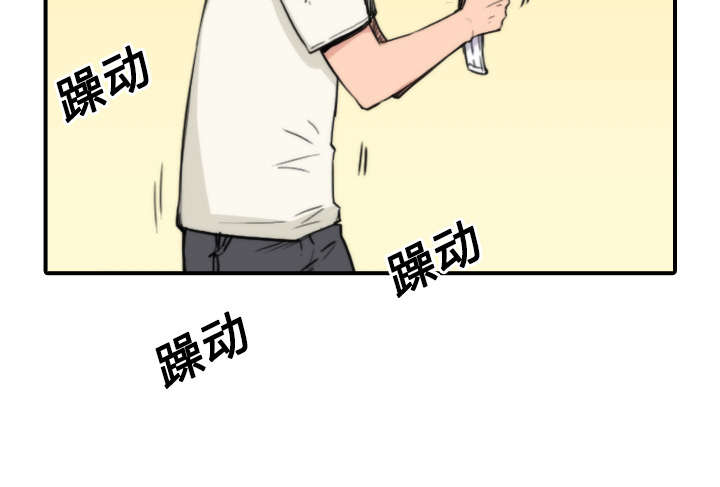 金手指漫画,第52章：约会2图
