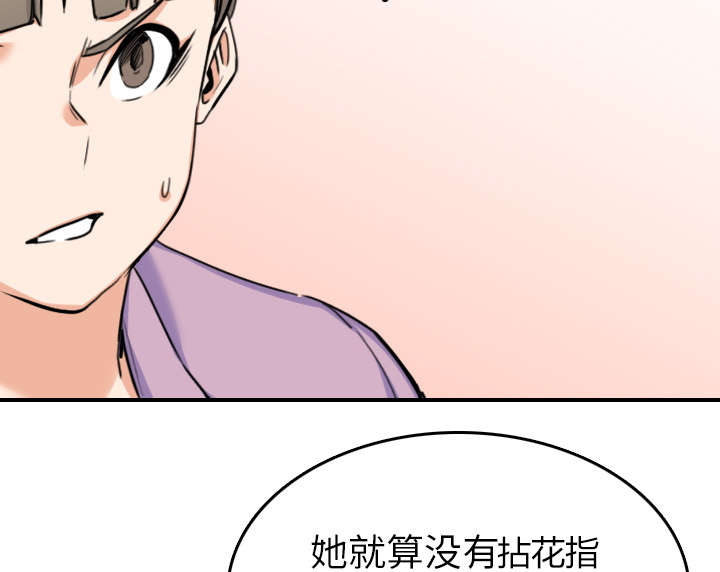 金手指漫画,第82章：复仇计划4图