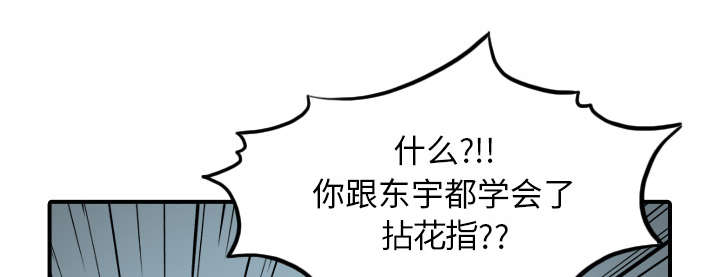 金手指电影梁朝伟漫画,第80章：绝交4图