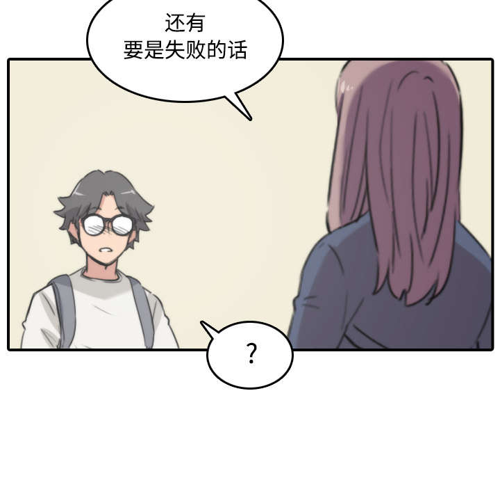 金手指电影梁朝伟漫画,第50章：终于行动了2图