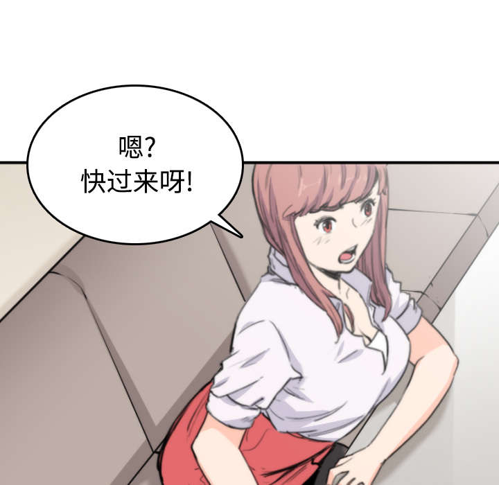 金手指漫画,第14章：摘项链1图