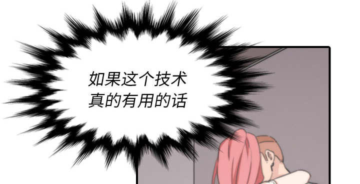 金手指图片漫画,第91章：想要拥有你5图