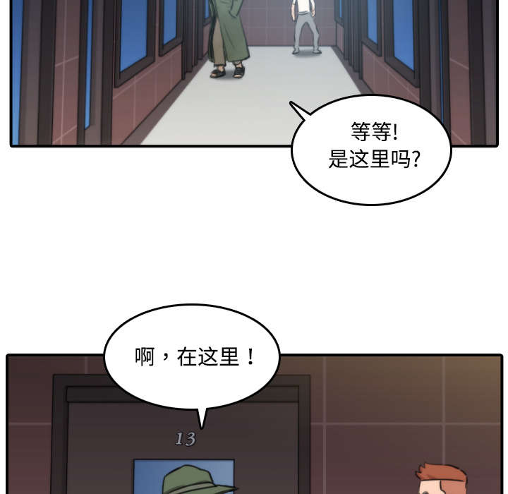 金手指漫画,第40章：下手1图