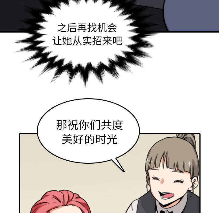 金手指最新消息漫画,第79章：迷惑心智5图