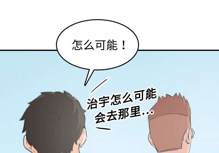 金手指漫画,第30章：小有所成3图