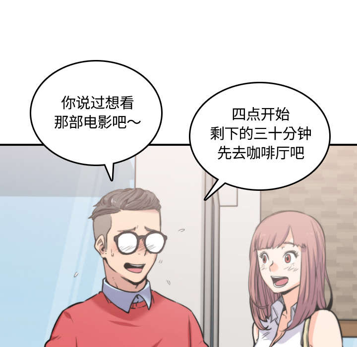 金手指电影梁朝伟漫画,第54章：不会是醉了吧3图