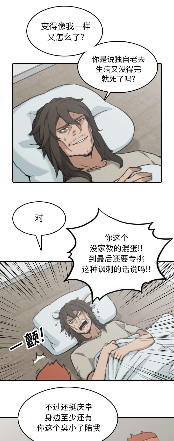 金手指电影完整版漫画,第76章：大限4图