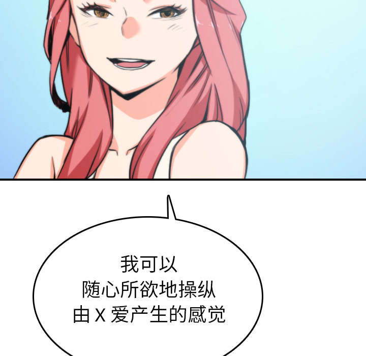 金手指电影梁朝伟漫画,第83章：没有用2图