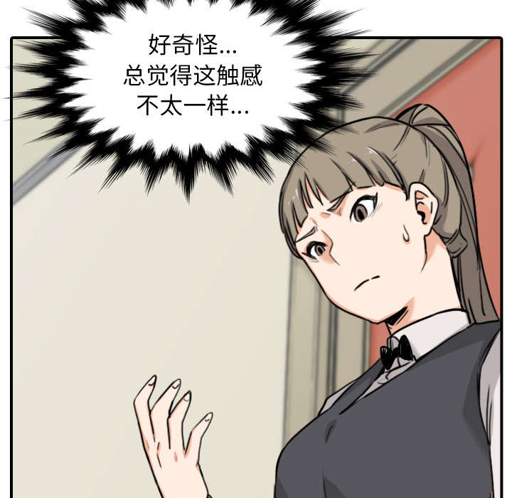 金手指最新消息漫画,第79章：迷惑心智1图