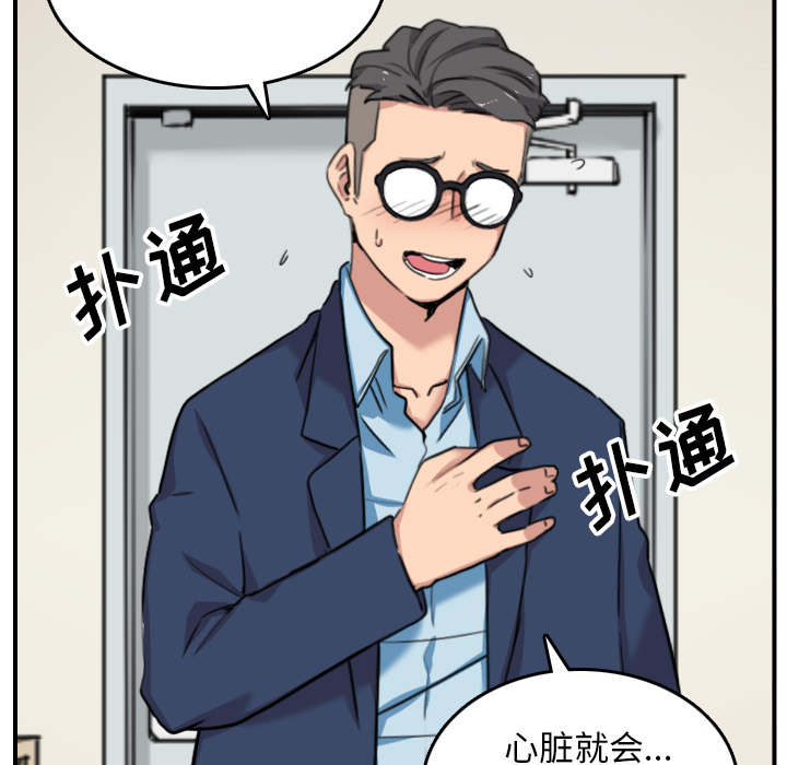 金手指电影梁朝伟漫画,第89章：姐姐1图