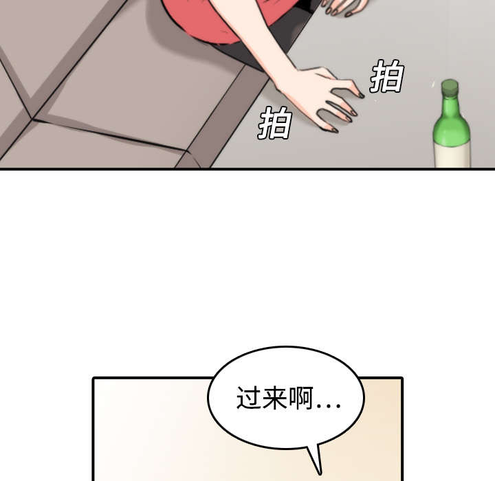 金手指漫画,第14章：摘项链2图