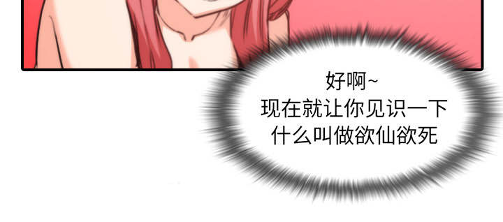 金手指电影梁朝伟漫画,第95章：初次使用3图