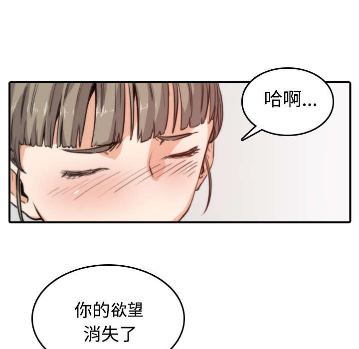 金手指电影梁朝伟漫画,第17章：无法摆脱2图