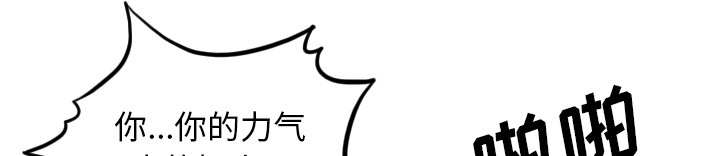 金手指漫画,第88章：败露4图