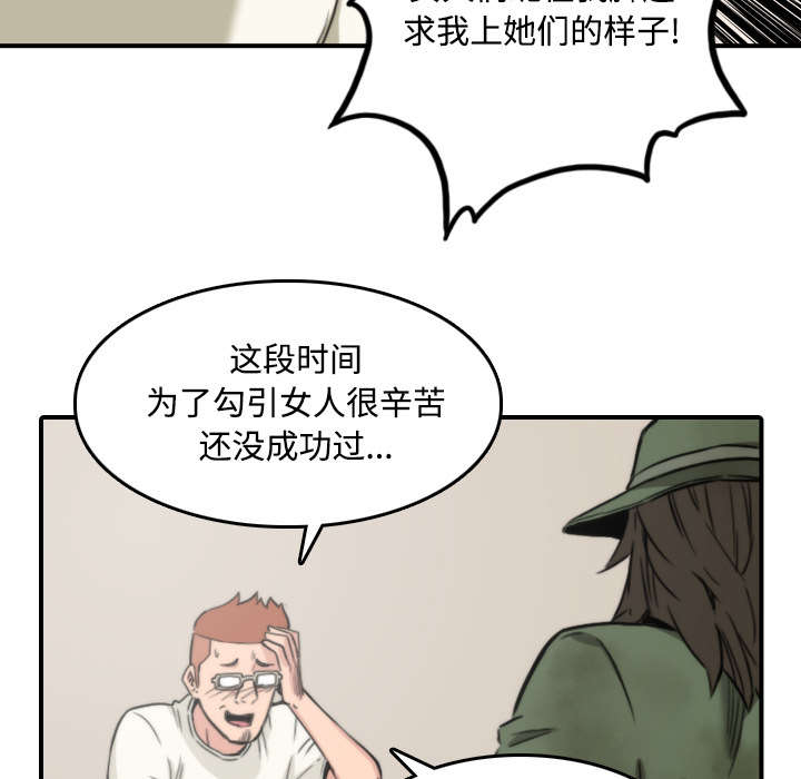 金手指漫画,第53章：还债1图