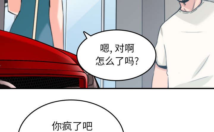 金手指漫画,第83章：没有用3图