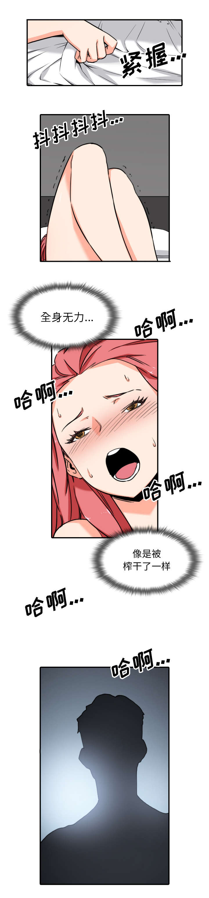 金手指漫画,第96章：按错了2图