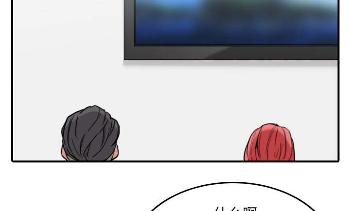 金手指漫画,第87章：蒙上双眼5图