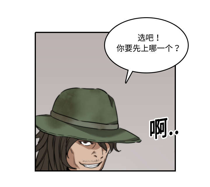 金手指最新消息漫画,第40章：下手3图