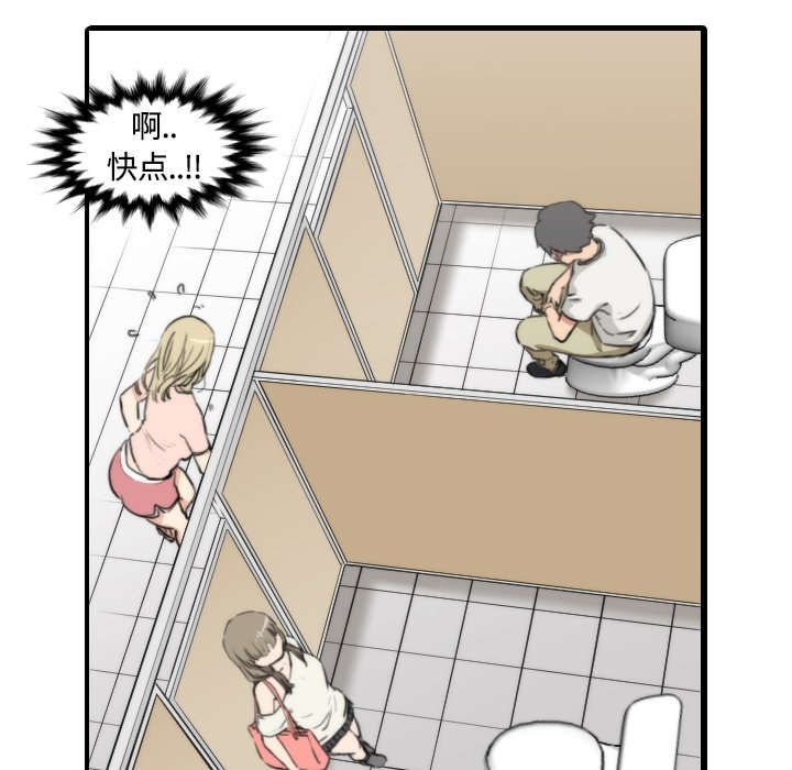 金手指漫画,第23章：攻陷3图