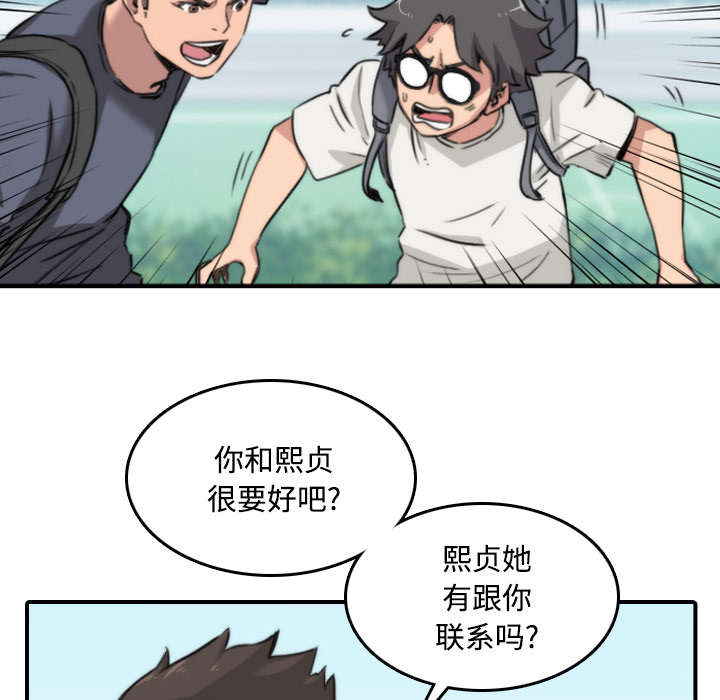 金手指漫画,第51章：朋友4图