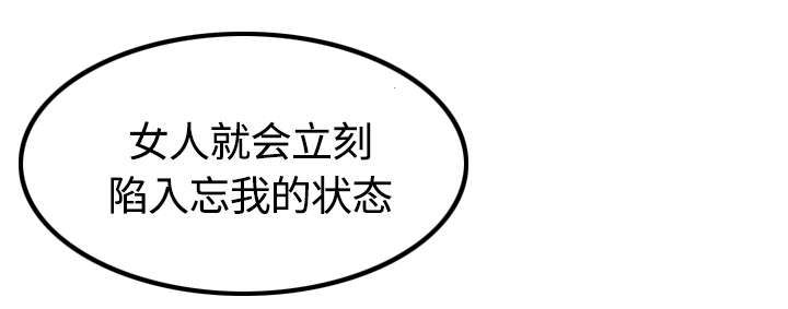 金手指漫画,第26章：意外3图