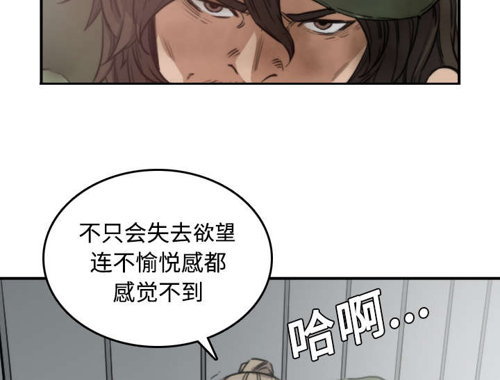 金手指漫画,第12章：你离不开我的5图