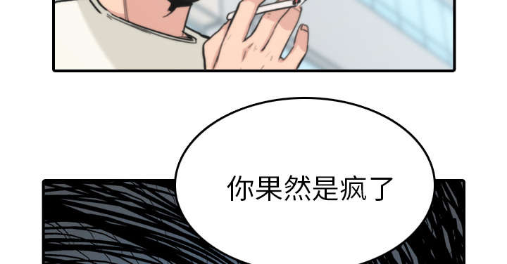 金手指最新消息漫画,第79章：迷惑心智5图