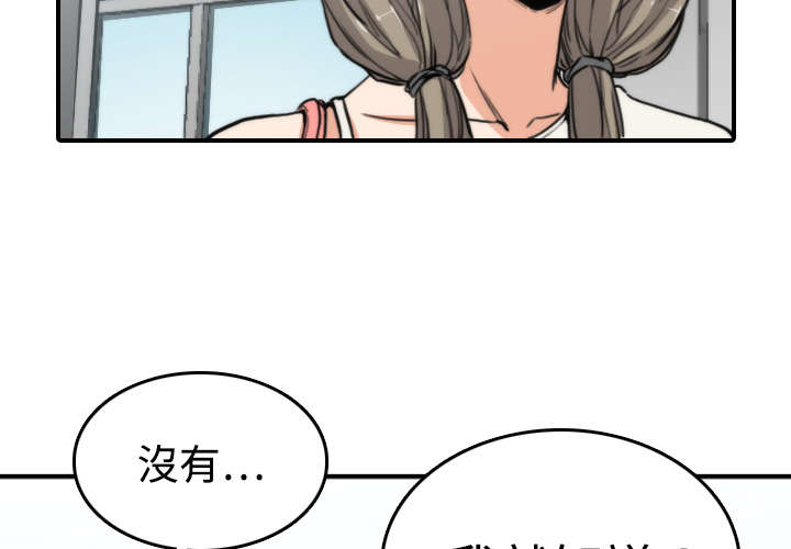 金手指漫画,第18章：师傅1图