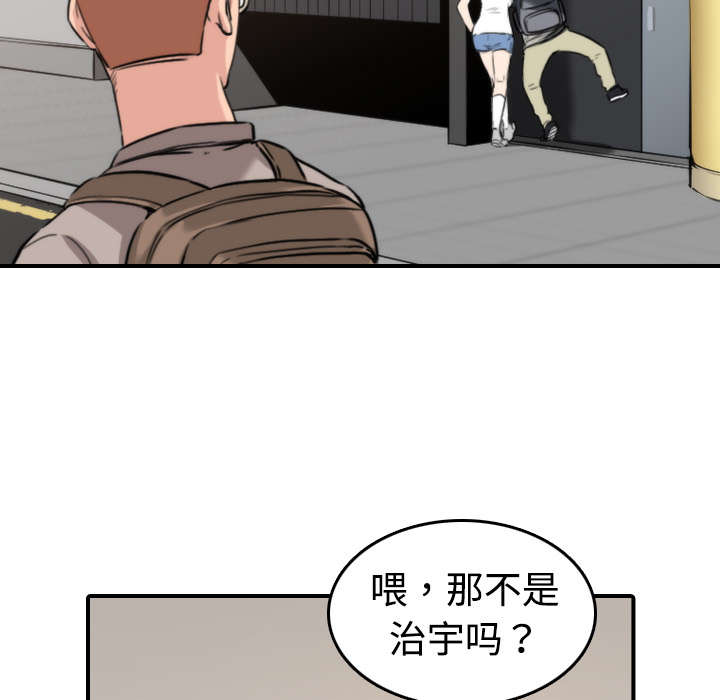 金手指漫画,第30章：小有所成1图
