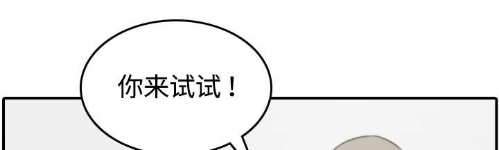 金手指漫画,第26章：意外5图